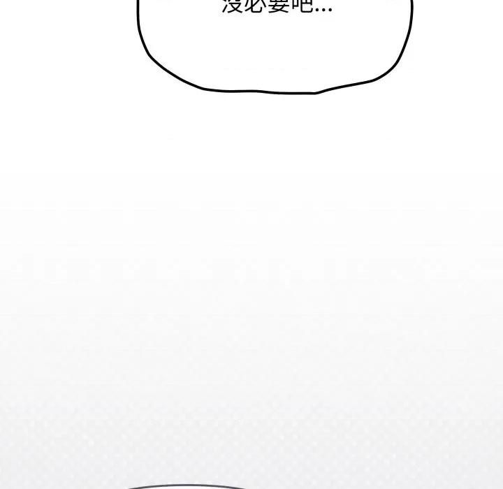 缺德邻居难相处 缺德邻居麦相害-缺德邻居麦相害 第76话 第26页
