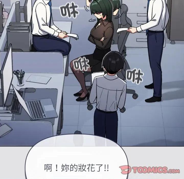 缺德邻居难相处 缺德邻居麦相害-缺德邻居麦相害 第76话 第28页