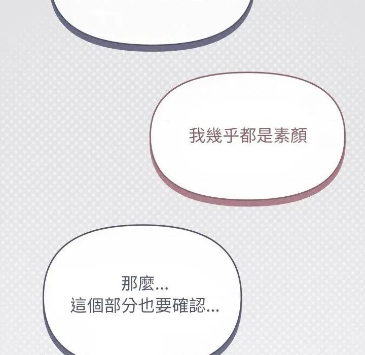缺德邻居难相处 缺德邻居麦相害-缺德邻居麦相害 第76话 第29页