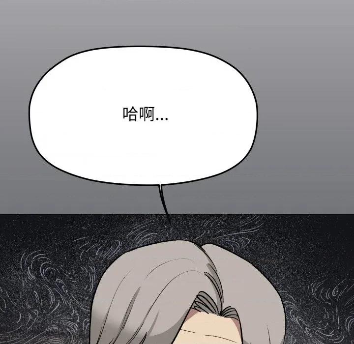 缺德邻居难相处 缺德邻居麦相害-缺德邻居麦相害 第76话 第33页