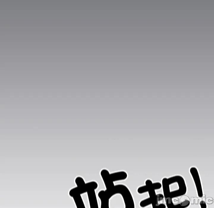 缺德邻居难相处 缺德邻居麦相害-缺德邻居麦相害 第76话 第35页