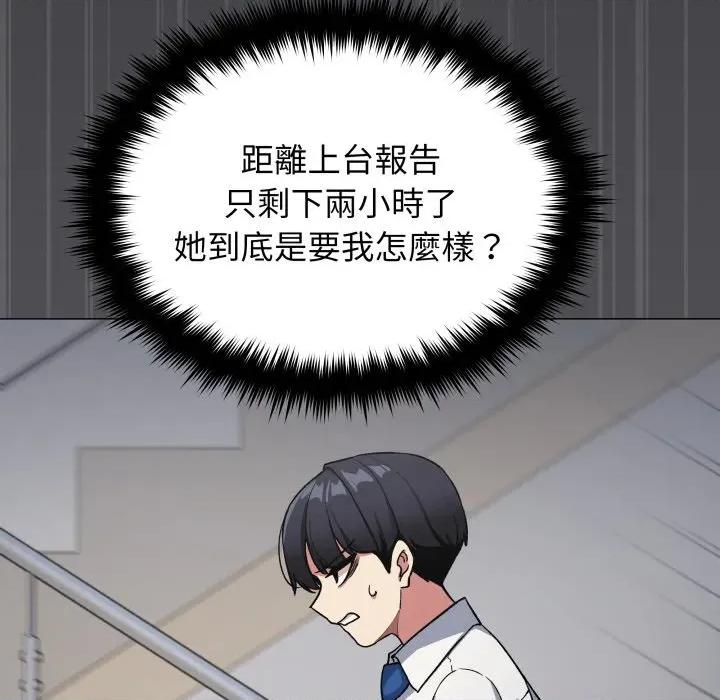 缺德邻居难相处 缺德邻居麦相害-缺德邻居麦相害 第76话 第54页