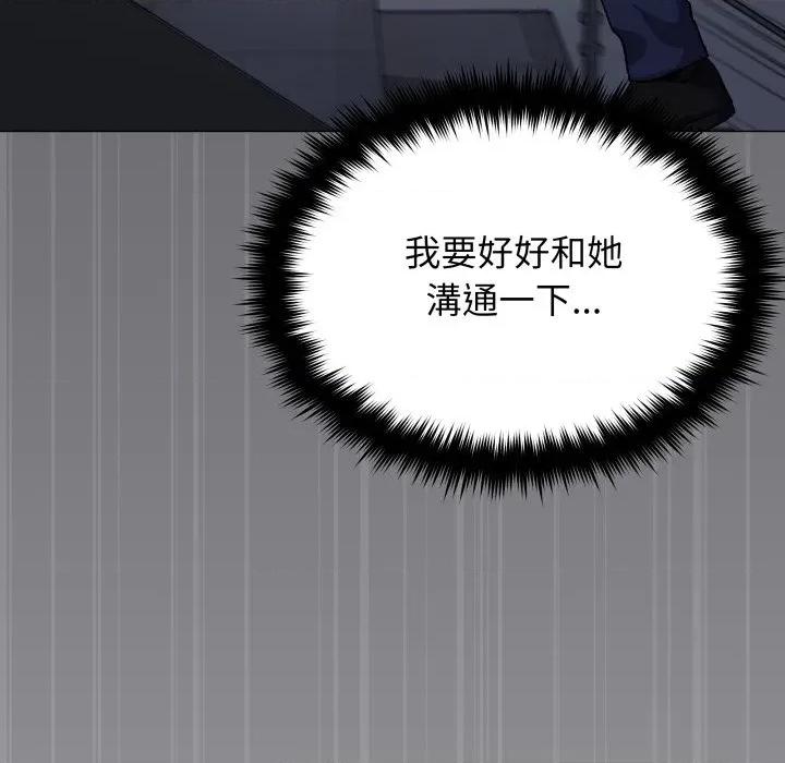 缺德邻居难相处 缺德邻居麦相害-缺德邻居麦相害 第76话 第56页