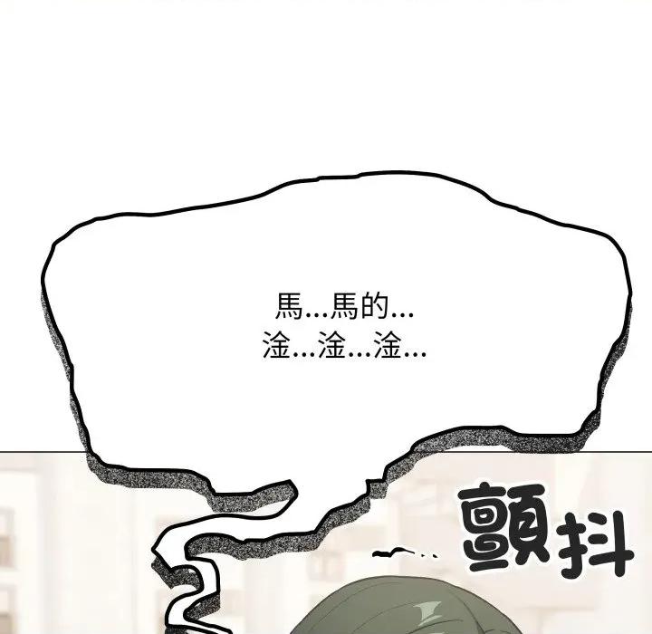 缺德邻居难相处 缺德邻居麦相害-缺德邻居麦相害 第76话 第66页