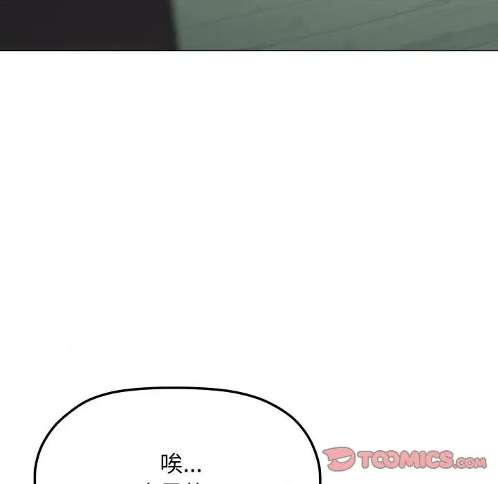 缺德邻居难相处 缺德邻居麦相害-缺德邻居麦相害 第76话 第76页