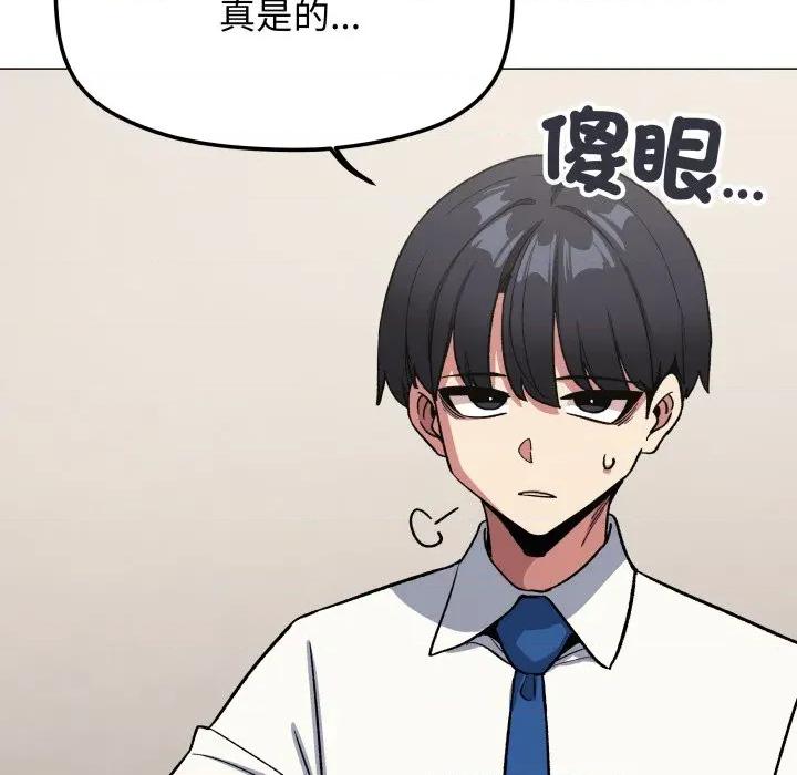 缺德邻居难相处 缺德邻居麦相害-缺德邻居麦相害 第76话 第77页