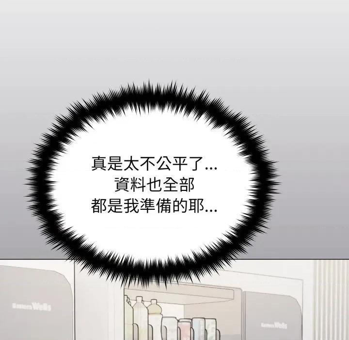 缺德邻居难相处 缺德邻居麦相害-缺德邻居麦相害 第76话 第87页