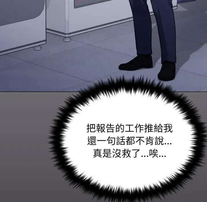 缺德邻居难相处 缺德邻居麦相害-缺德邻居麦相害 第76话 第89页