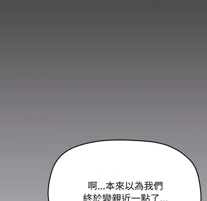 缺德邻居难相处 缺德邻居麦相害-缺德邻居麦相害 第76话 第93页