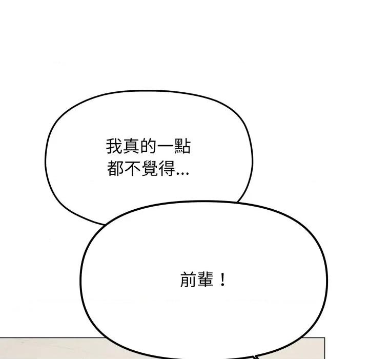 缺德邻居难相处 缺德邻居麦相害-缺德邻居麦相害 第76话 第97页
