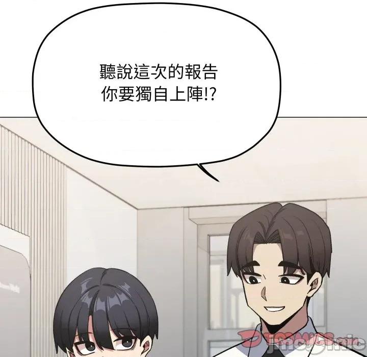 缺德邻居难相处 缺德邻居麦相害-缺德邻居麦相害 第76话 第100页