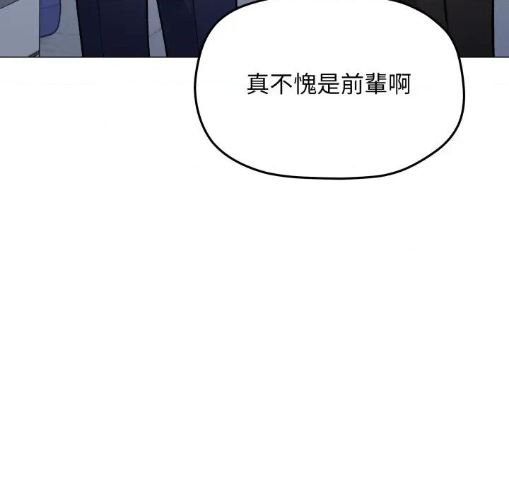 缺德邻居难相处 缺德邻居麦相害-缺德邻居麦相害 第76话 第102页