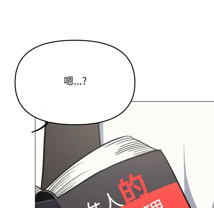缺德邻居难相处 缺德邻居麦相害-缺德邻居麦相害 第76话 第103页