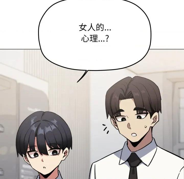 缺德邻居难相处 缺德邻居麦相害-缺德邻居麦相害 第76话 第106页