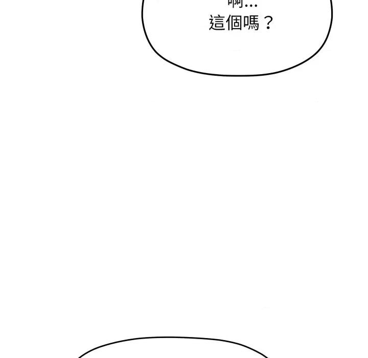 缺德邻居难相处 缺德邻居麦相害-缺德邻居麦相害 第76话 第108页