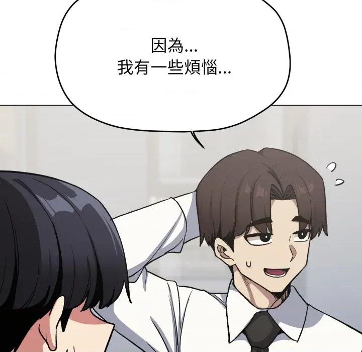 缺德邻居难相处 缺德邻居麦相害-缺德邻居麦相害 第76话 第109页