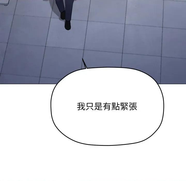 缺德邻居难相处 缺德邻居麦相害-缺德邻居麦相害 第76话 第116页