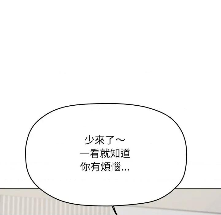 缺德邻居难相处 缺德邻居麦相害-缺德邻居麦相害 第76话 第117页
