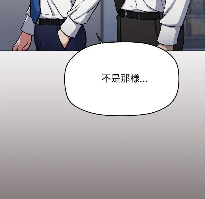 缺德邻居难相处 缺德邻居麦相害-缺德邻居麦相害 第76话 第119页