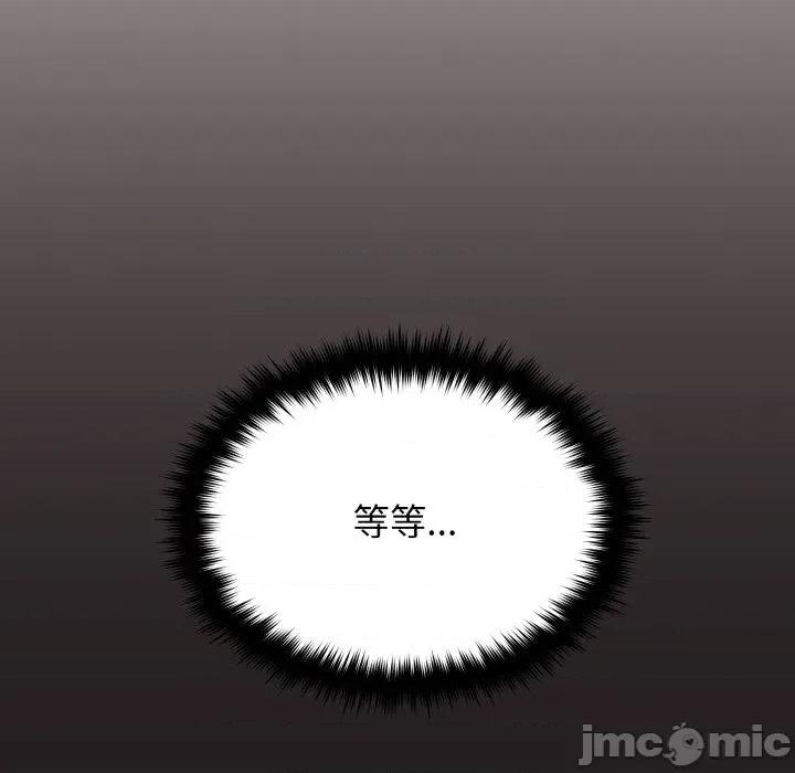 缺德邻居难相处 缺德邻居麦相害-缺德邻居麦相害 第76话 第120页