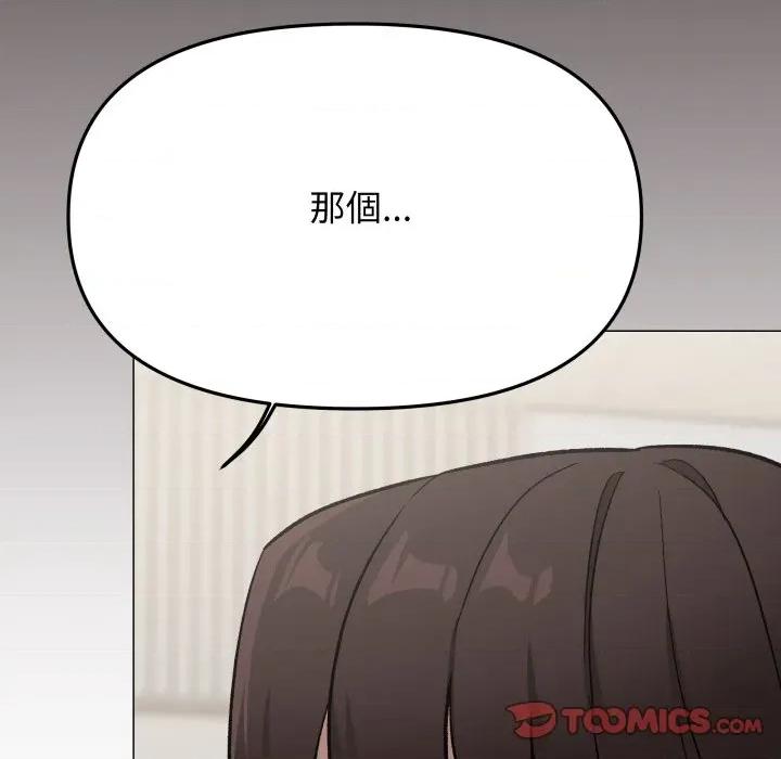 缺德邻居难相处 缺德邻居麦相害-缺德邻居麦相害 第76话 第124页