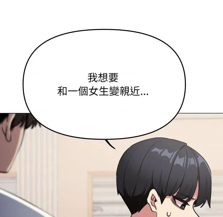 缺德邻居难相处 缺德邻居麦相害-缺德邻居麦相害 第76话 第127页