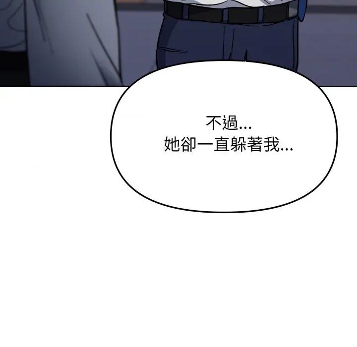 缺德邻居难相处 缺德邻居麦相害-缺德邻居麦相害 第76话 第129页