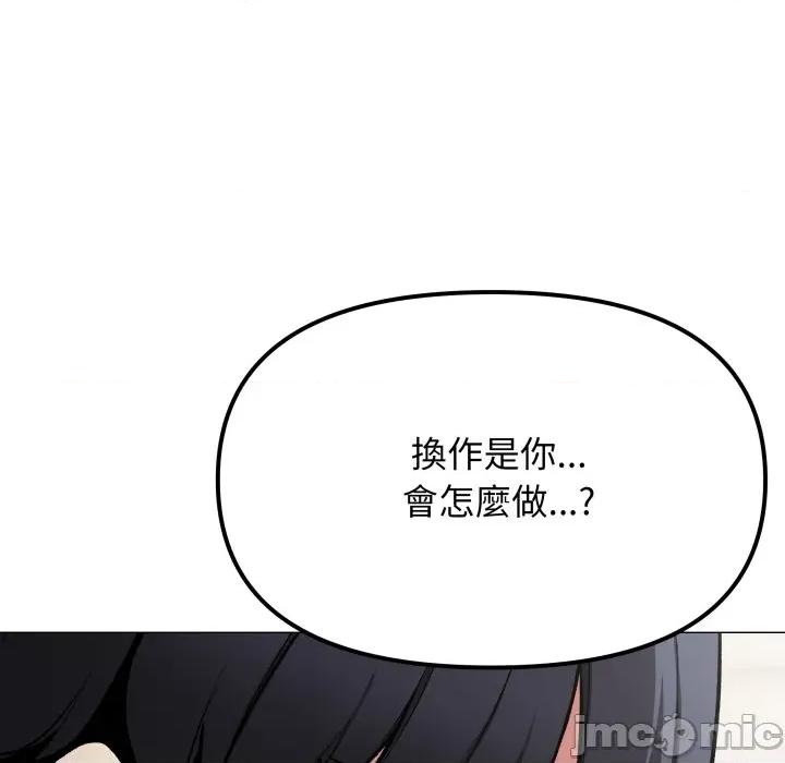 缺德邻居难相处 缺德邻居麦相害-缺德邻居麦相害 第76话 第130页