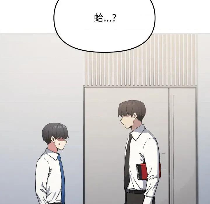 缺德邻居难相处 缺德邻居麦相害-缺德邻居麦相害 第76话 第133页