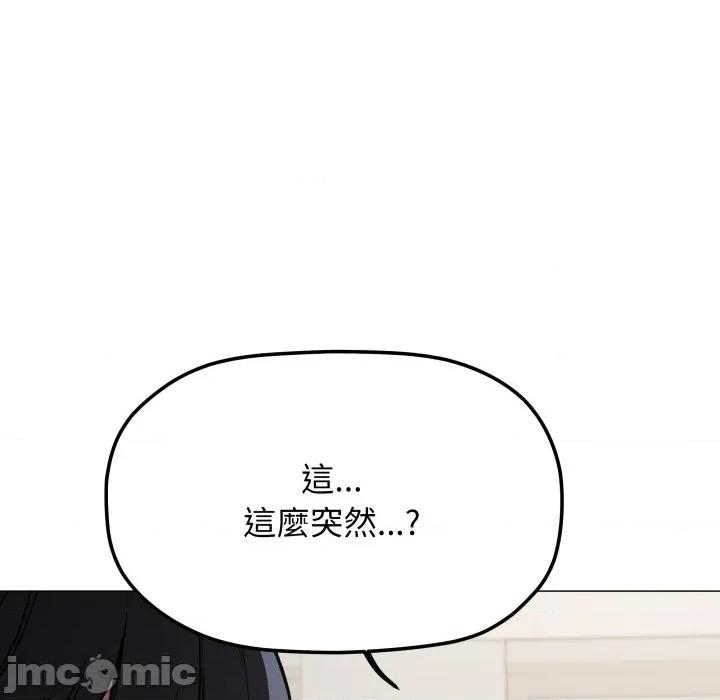 缺德邻居难相处 缺德邻居麦相害-缺德邻居麦相害 第76话 第135页