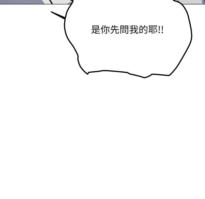 缺德邻居难相处 缺德邻居麦相害-缺德邻居麦相害 第76话 第137页