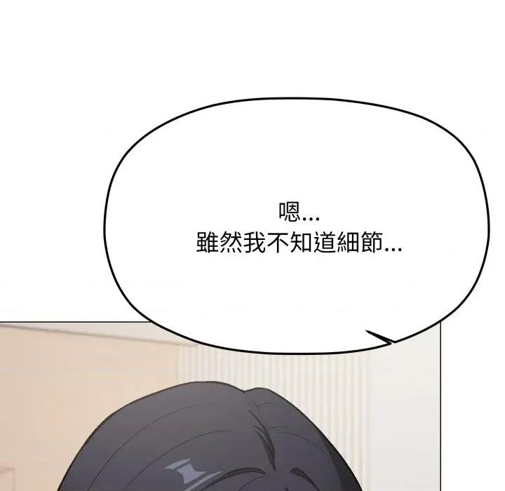 缺德邻居难相处 缺德邻居麦相害-缺德邻居麦相害 第76话 第138页