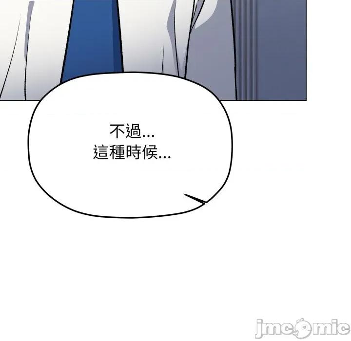 缺德邻居难相处 缺德邻居麦相害-缺德邻居麦相害 第76话 第140页