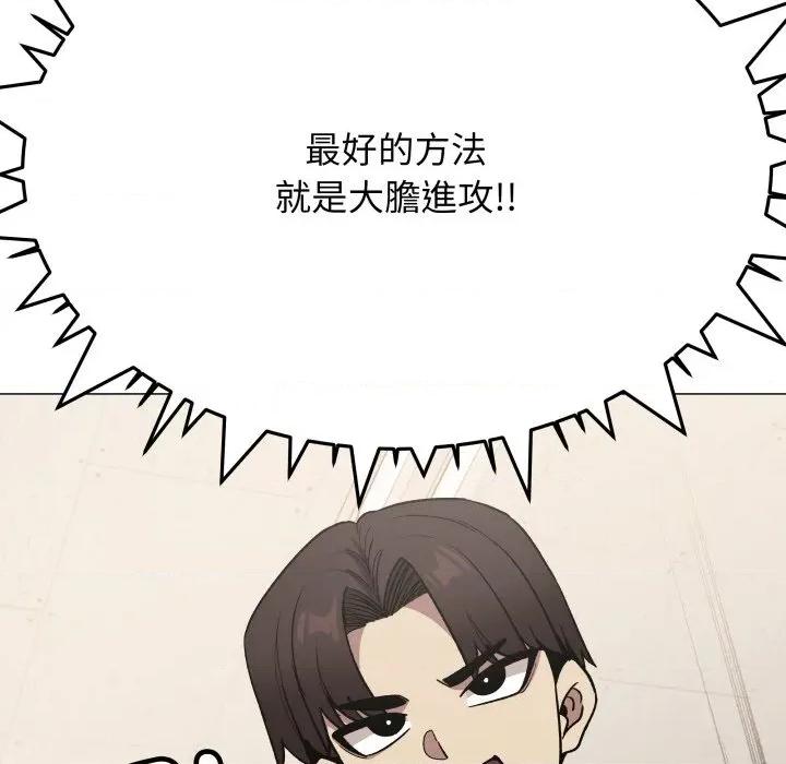 缺德邻居难相处 缺德邻居麦相害-缺德邻居麦相害 第76话 第142页
