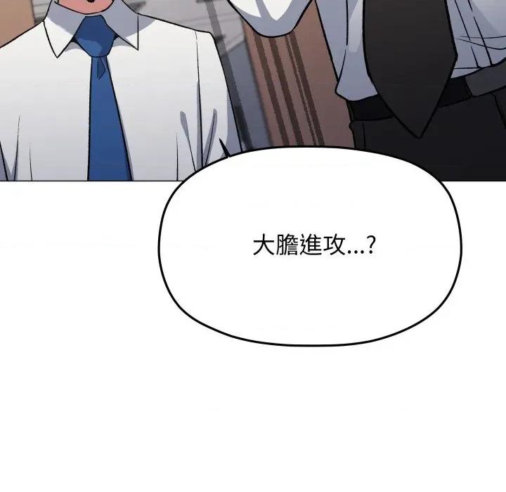 缺德邻居难相处 缺德邻居麦相害-缺德邻居麦相害 第76话 第144页