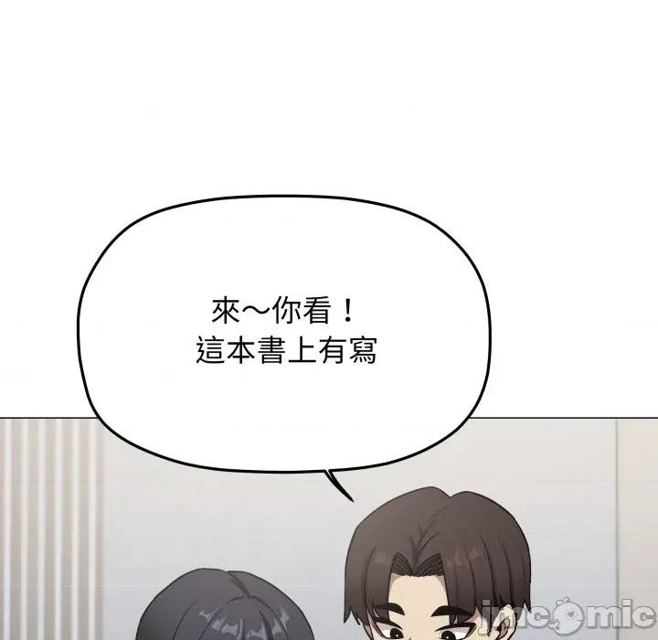 缺德邻居难相处 缺德邻居麦相害-缺德邻居麦相害 第76话 第145页