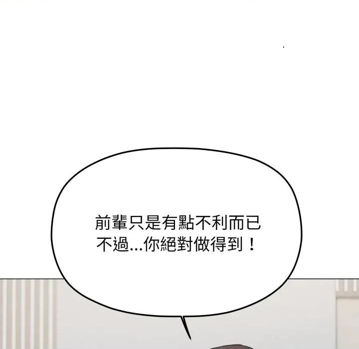 缺德邻居难相处 缺德邻居麦相害-缺德邻居麦相害 第76话 第147页