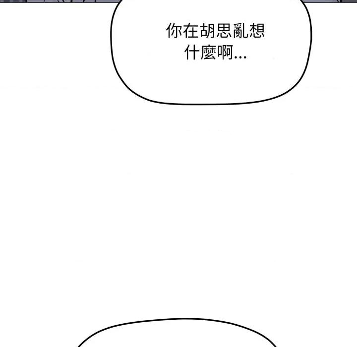 缺德邻居难相处 缺德邻居麦相害-缺德邻居麦相害 第76话 第149页