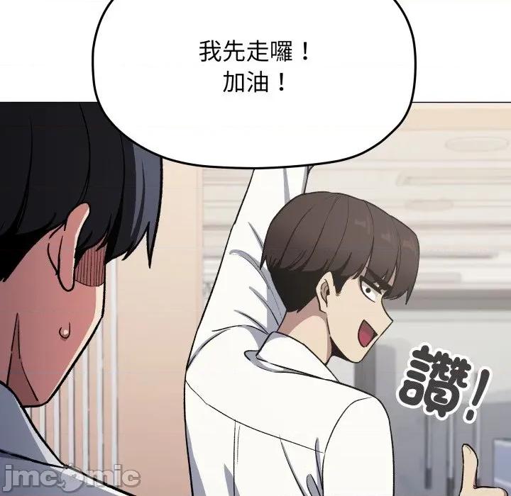 缺德邻居难相处 缺德邻居麦相害-缺德邻居麦相害 第76话 第150页