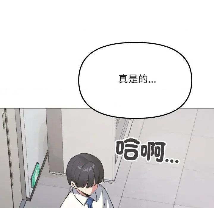 缺德邻居难相处 缺德邻居麦相害-缺德邻居麦相害 第76话 第153页