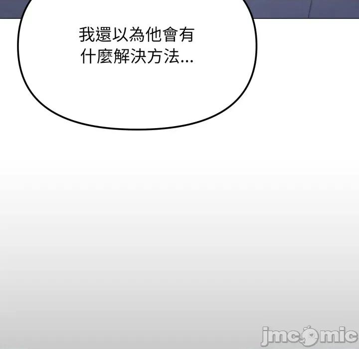 缺德邻居难相处 缺德邻居麦相害-缺德邻居麦相害 第76话 第155页
