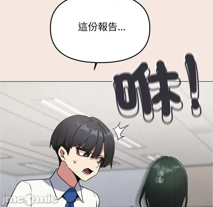 缺德邻居难相处 缺德邻居麦相害-缺德邻居麦相害 第76话 第170页