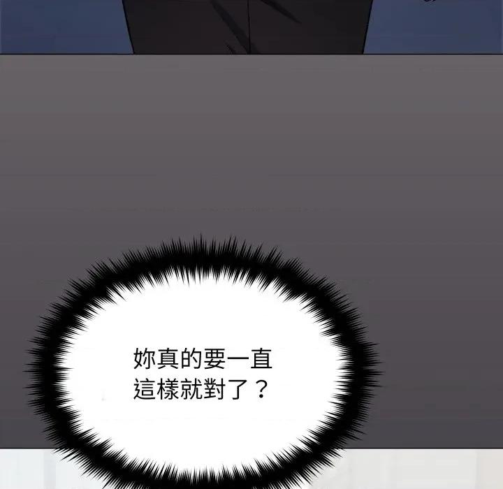 缺德邻居难相处 缺德邻居麦相害-缺德邻居麦相害 第76话 第174页
