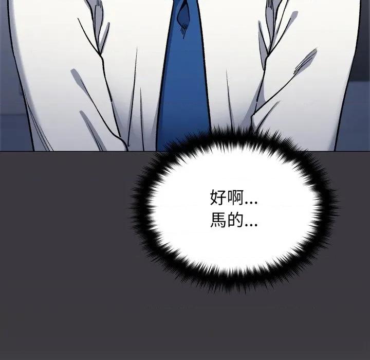 缺德邻居难相处 缺德邻居麦相害-缺德邻居麦相害 第76话 第176页