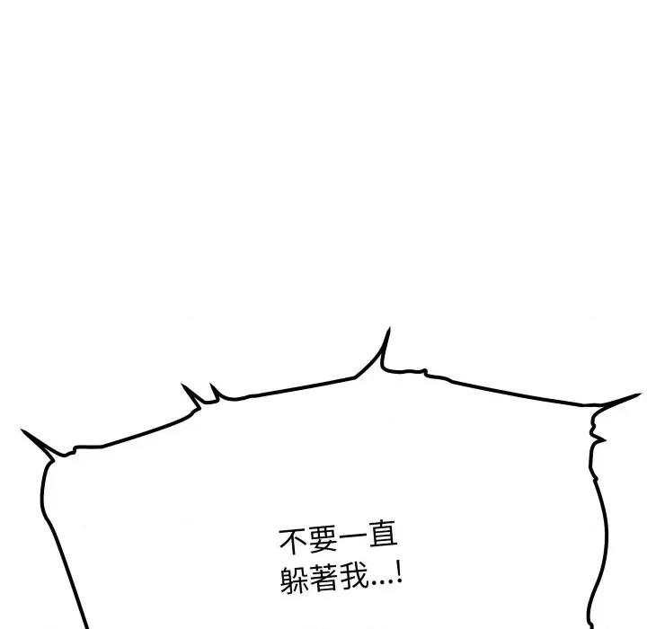 缺德邻居难相处 缺德邻居麦相害-缺德邻居麦相害 第76话 第187页