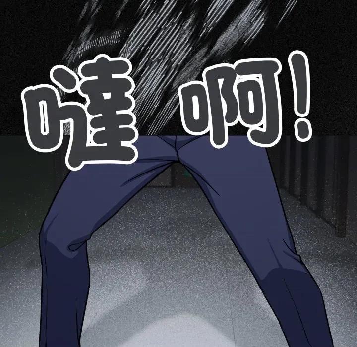 缺德邻居难相处 缺德邻居麦相害-缺德邻居麦相害 第76话 第198页