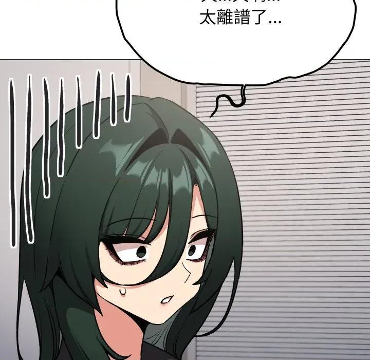 缺德邻居难相处 缺德邻居麦相害-缺德邻居麦相害 第76话 第204页