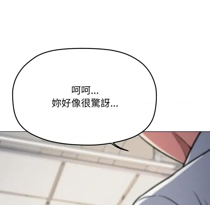 缺德邻居难相处 缺德邻居麦相害-缺德邻居麦相害 第76话 第206页
