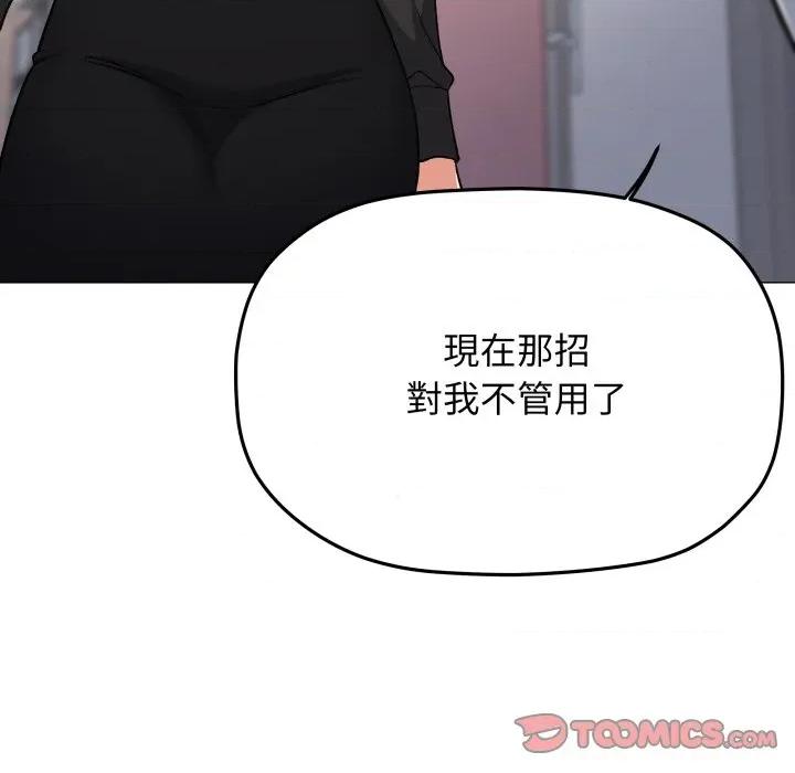 缺德邻居难相处 缺德邻居麦相害-缺德邻居麦相害 第76话 第208页