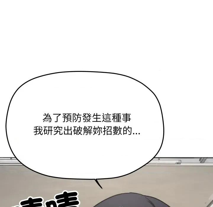 缺德邻居难相处 缺德邻居麦相害-缺德邻居麦相害 第76话 第209页